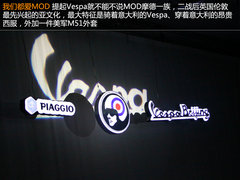 Ciao,我叫Vespa 摩德复兴机车主题派对