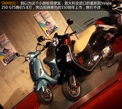 Ciao,我叫Vespa 摩德复兴机车主题派对