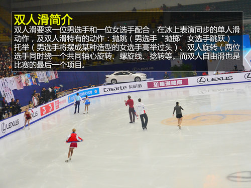 中国获1金1银 雷克萨斯花样滑冰大奖赛
