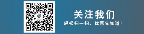 大众进口榆林德泰  近期有稀有猛兽出没