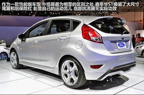 性能秒杀Polo GTI 福特嘉年华ST版解析