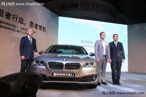 新BMW5系Li正式登陆南宁市场 开创豪华商务新境界