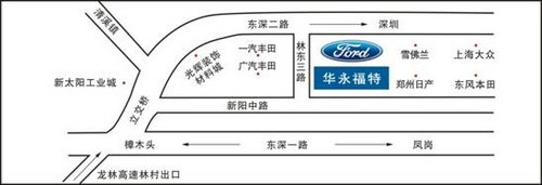 东莞最大最新建店标准福特4S店即将开业