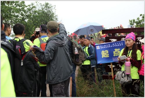 第二届中国郴州飞天山徒步越野挑战赛