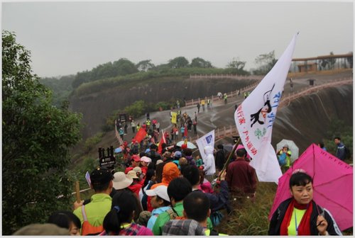 第二届中国郴州飞天山徒步越野挑战赛