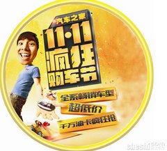 北京现代购车爽11千万元油卡疯狂抢