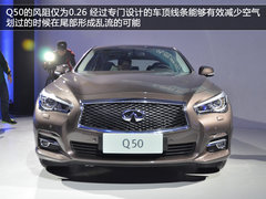 众多科技加身 英菲尼迪Q50 2.0T抢先拍