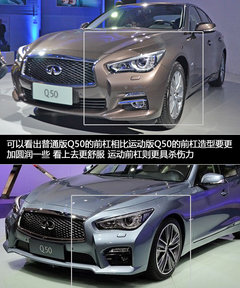 众多科技加身 英菲尼迪Q50 2.0T抢先拍