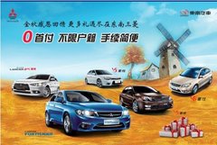 义乌康达 东南三菱0首付 引爆梅湖车展