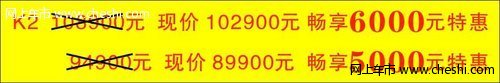 宁德中越起亚不等双十一,特惠购车享不停