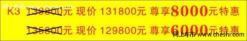 宁德中越起亚不等双十一,特惠购车享不停