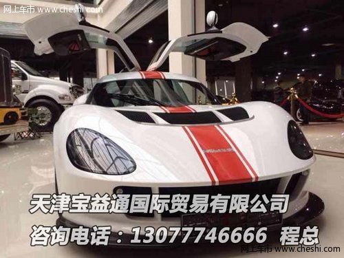 梅尔库斯RS2000限量版  登陆天津请品鉴