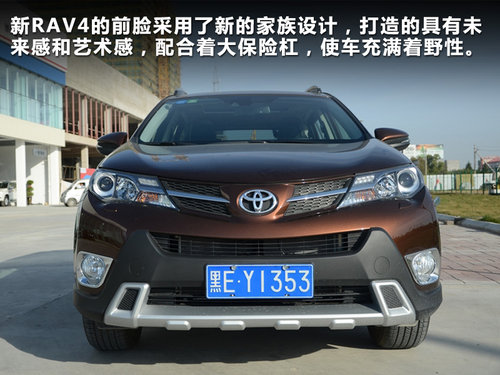 内外兼修的蜕变 实拍一汽丰田新RAV4