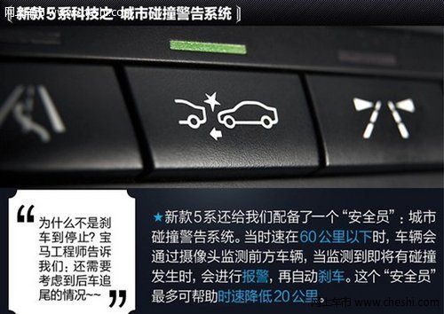 前瞻科技提升主动安全性 新BMW5系Li科技亮点解析