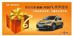 启辰好声音 我爱记歌词招募活动开始啦