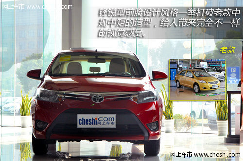告白平庸時(shí)代 車市到店實(shí)拍一汽豐田威馳