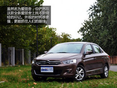 法兰西新兵 试驾东风雪铁龙全新爱丽舍