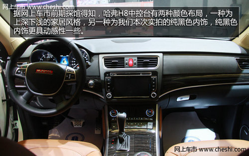 2013广州国际车展长城SUV哈弗H8上市首发
