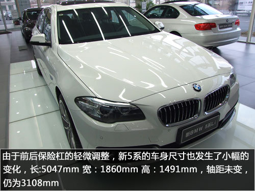 再一次进化 实拍华晨宝马新款BMW5系Li