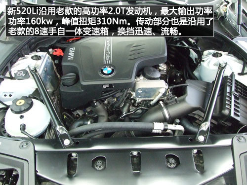 再一次进化 实拍华晨宝马新款BMW5系Li