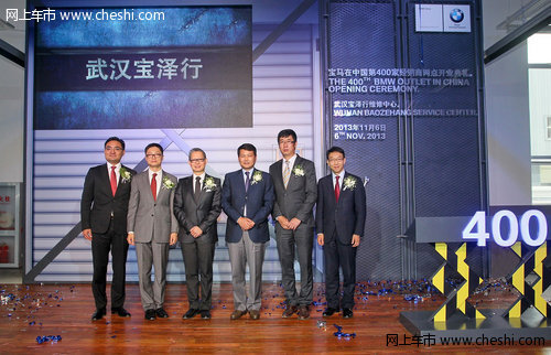 宝马在中国第400家经销商网点开业