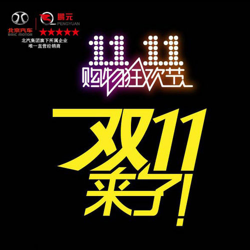 北京夜店人均消费(2)