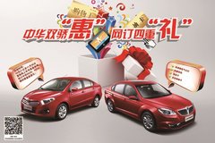 双十一秒杀 中华双骄惠网订四重礼