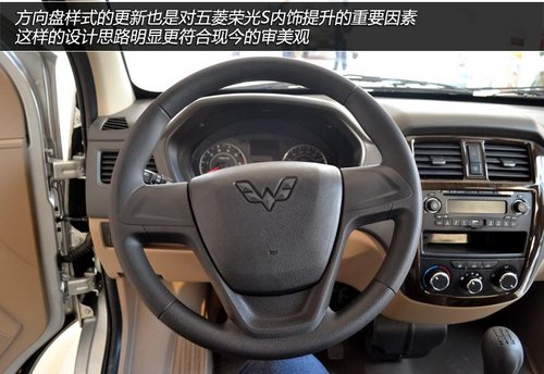 外觀/配置/內(nèi)飾提升 五菱榮光S實拍體驗