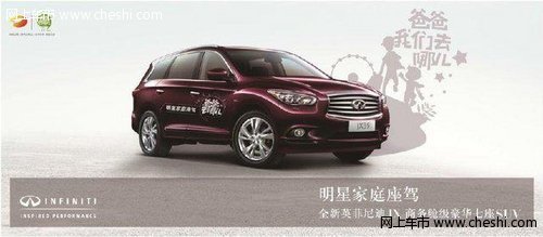 绍兴永达英菲尼迪