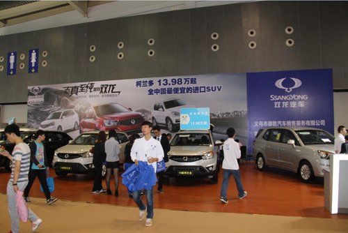 第七屆義烏汽車文化節(jié)各展臺(tái)圖片全解析