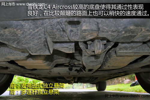 源自法国产于东方 试驾雪铁龙C4Aircross