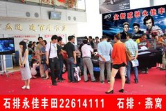 全新威驰东莞永佳上市品鉴会完美落幕