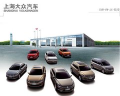 上海大众品牌启动双十一购车狂欢Party