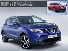 向科技感进发 日产新一代逍客官图解析