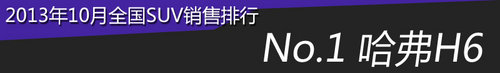 捷达重回第一 10月份汽车销量前三甲推荐