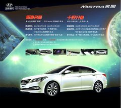 晟星MISTRA名图到店接受预定定金升十倍