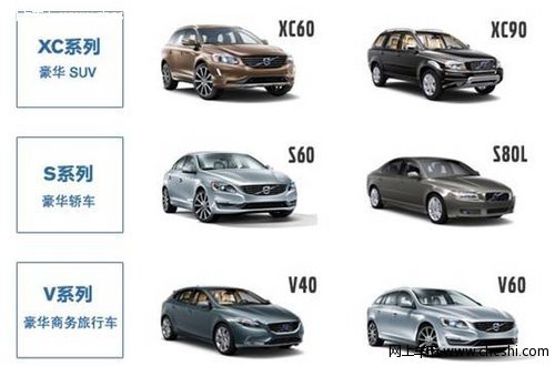 沃尔沃全新S60L成都下线广州车展将首发