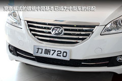 定位亲民的中级车 力帆720东莞到店实拍