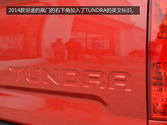 2014款丰田坦途一门半版实拍 售49.8万