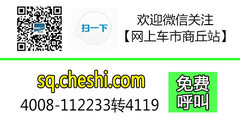 商丘金源4S店 蓝瑟最高优惠0.5万元