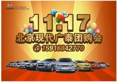 北京现代广泰4S店周末携手与您清凉走起