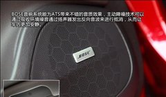 凯迪拉克ATS 11月将发售 华洋为您解读