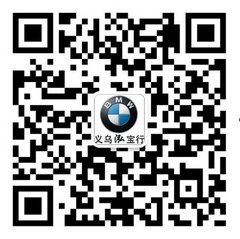 义乌泓宝行BMW 6系 惊世之美