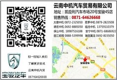 错过了国际车展 您还想错过宝骏团购？