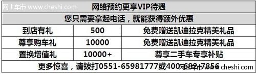 安徽凯迪拉克SRX60000元钜惠星凯店