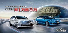 广州车展分会场东莞车友圆您一个“嘉”的梦