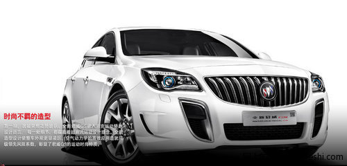 别克全新君威GS邀您参加中级车对比试驾