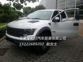 福特猛禽F150高配62万  耀世登陆天津港