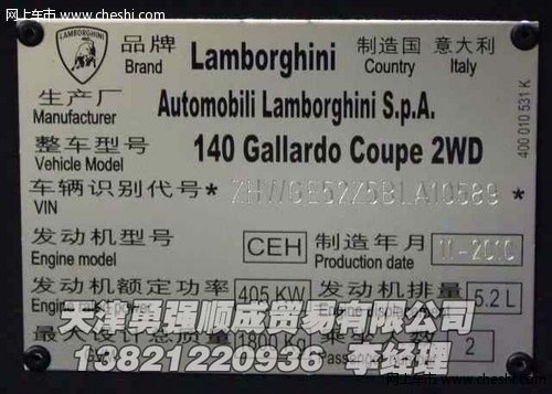 兰博基尼Gallardo LP550-2 特惠价242万