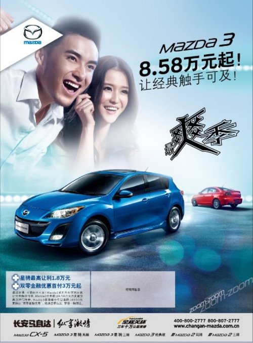 长安马自达年终特惠进行中Mazda3 8.58万元起让经典触手可及